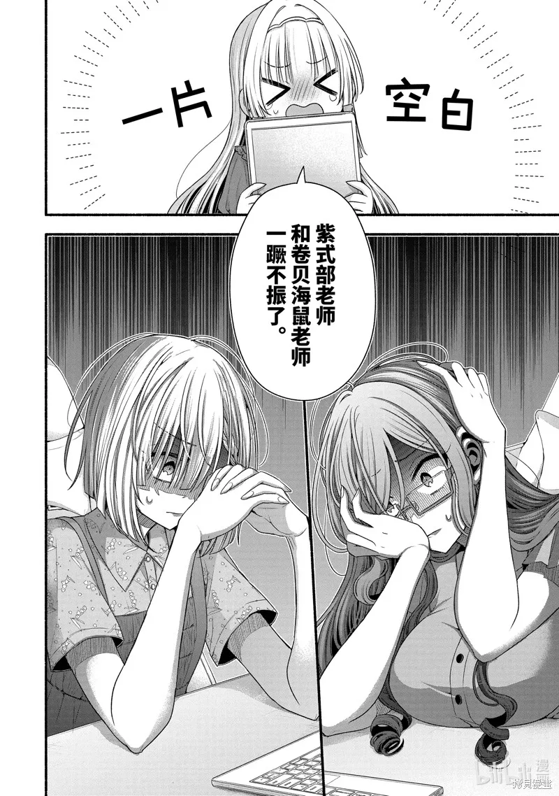 朋友的妹妹只喜欢烦我,第38.3话,第12张