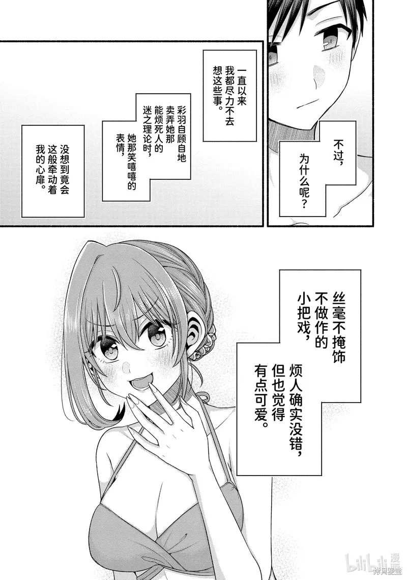 朋友的妹妹只喜欢烦我,第38.3话,第7张