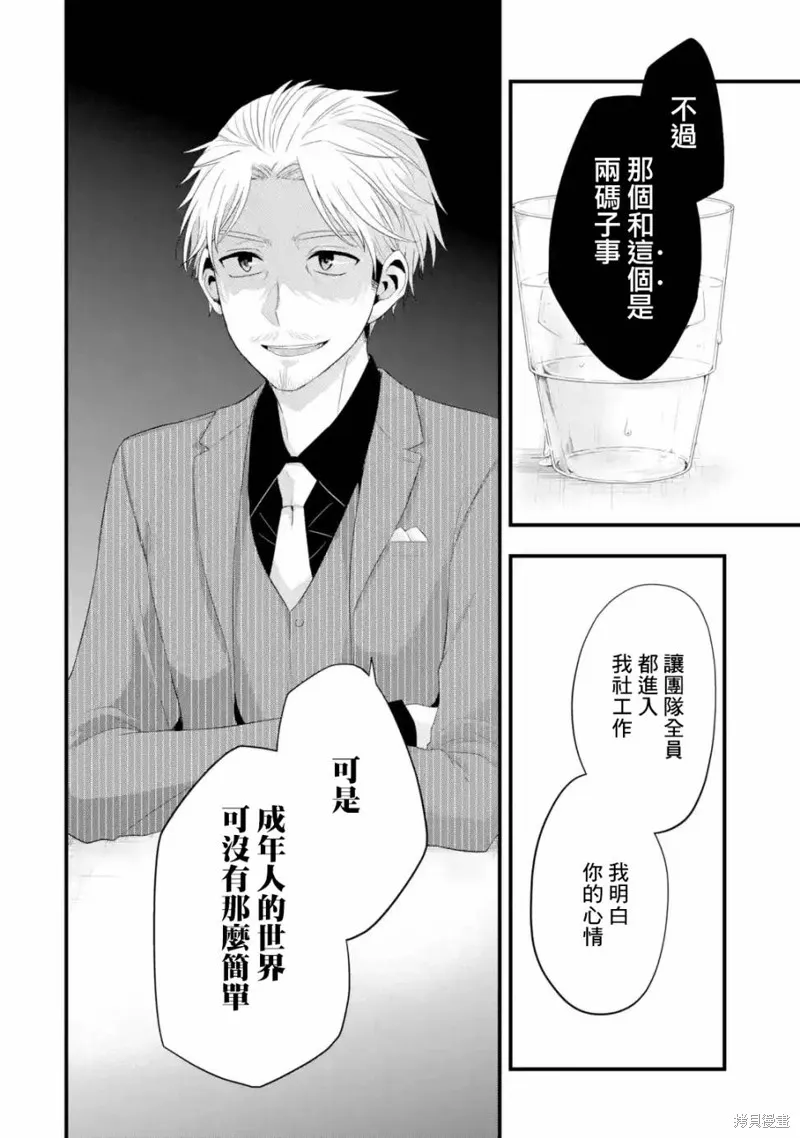 朋友的妹妹只喜欢烦我,第02话,第10张