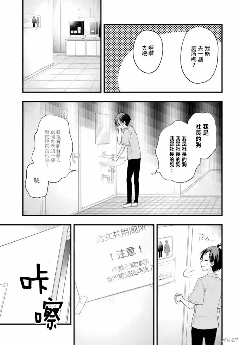 朋友的妹妹只喜欢烦我,第02话,第13张