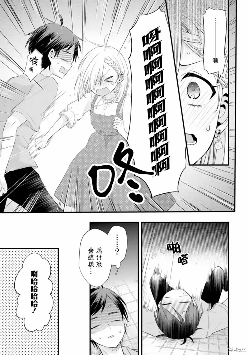 朋友的妹妹只喜欢烦我,第02话,第15张