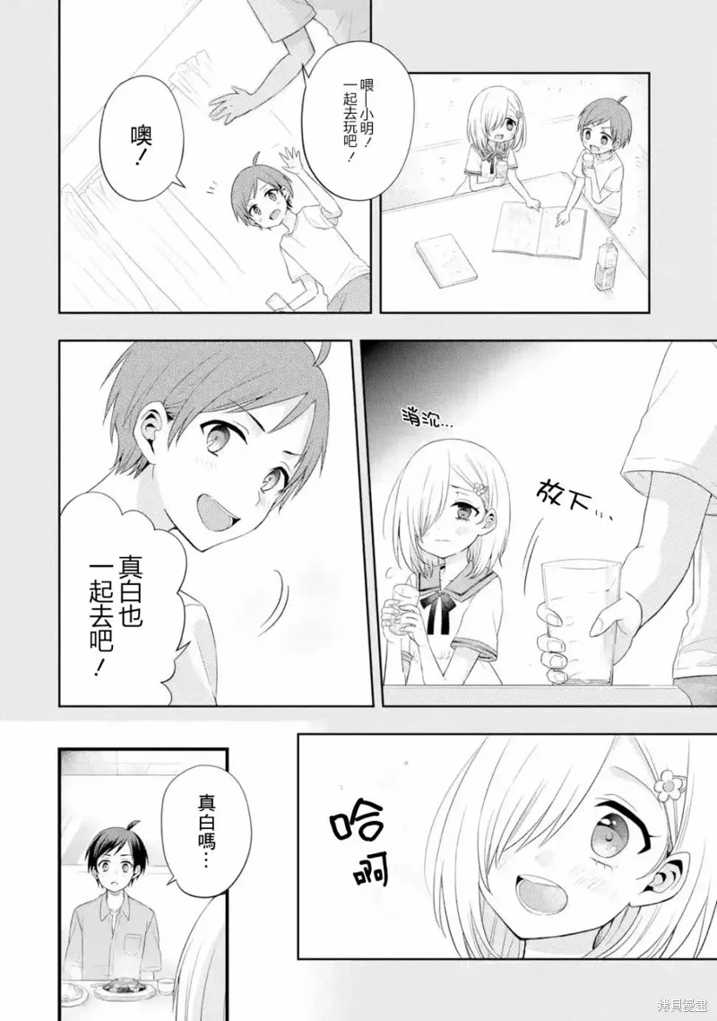 朋友的妹妹只喜欢烦我,第02话,第18张
