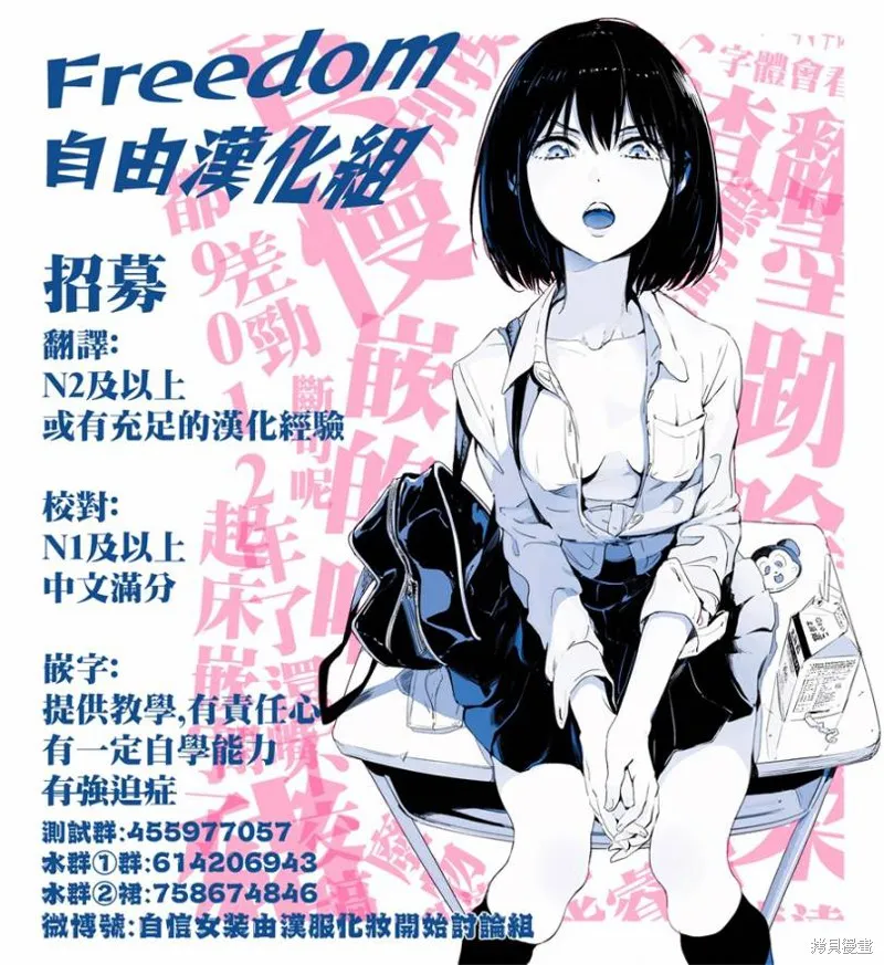 朋友的妹妹只喜欢烦我,第02话,第38张