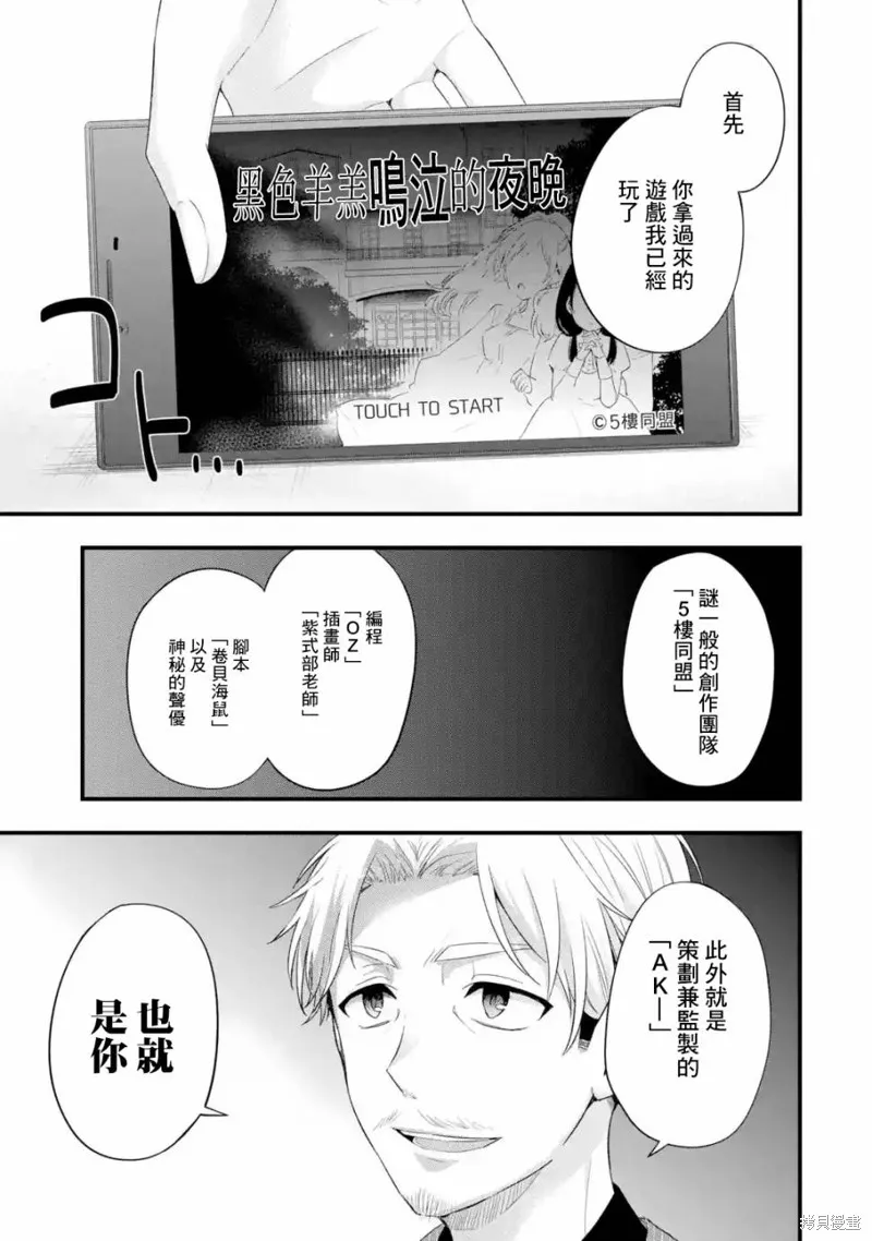 朋友的妹妹只喜欢烦我,第02话,第7张