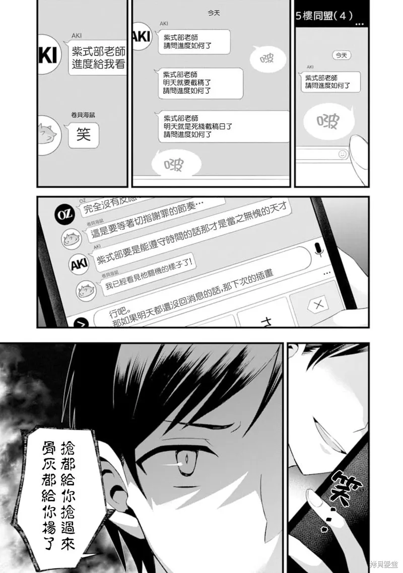 朋友的妹妹只喜欢烦我,第03话,第1张