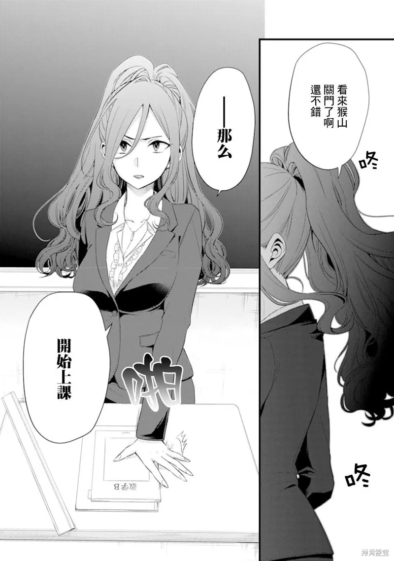 朋友的妹妹只喜欢烦我,第03话,第12张