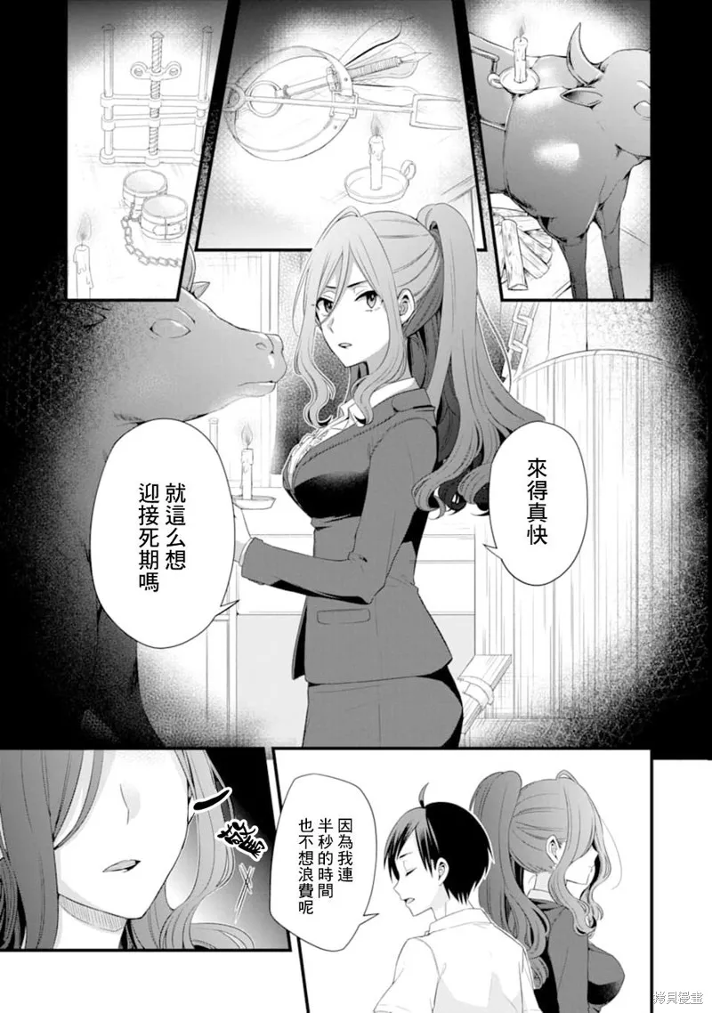 朋友的妹妹只喜欢烦我,第03话,第23张
