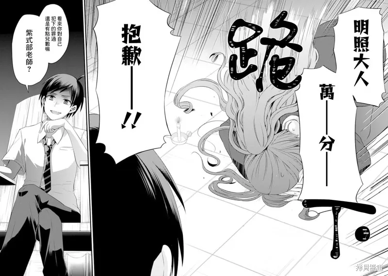朋友的妹妹只喜欢烦我,第03话,第24张
