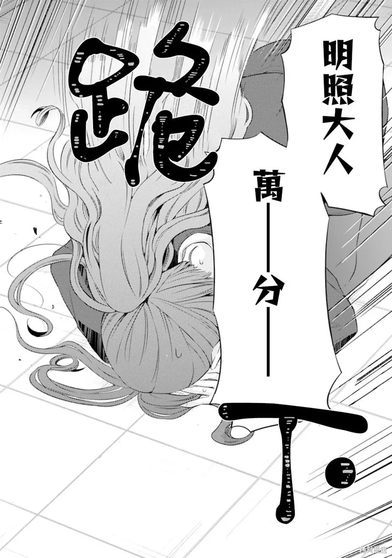 朋友的妹妹只喜欢烦我,第03话,第25张