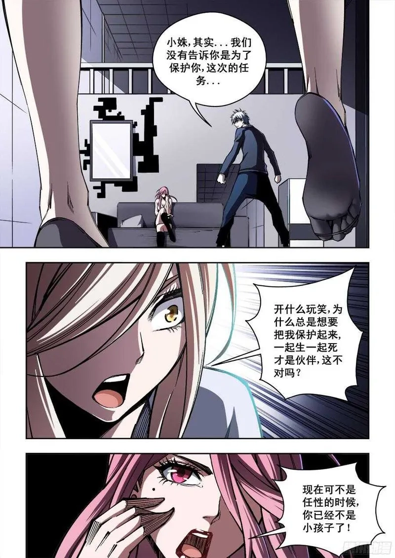 生命源代码,214,第1张