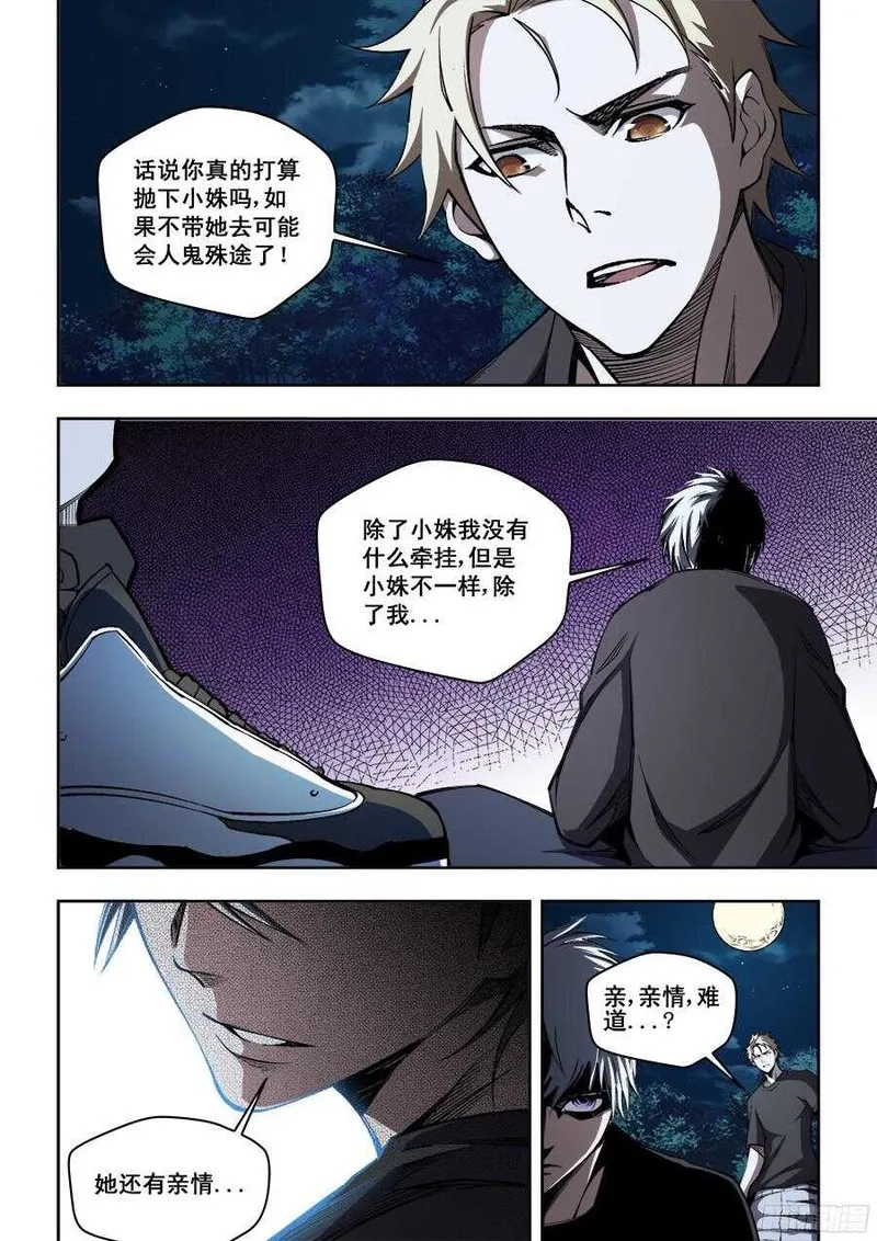 生命源代码,214,第10张