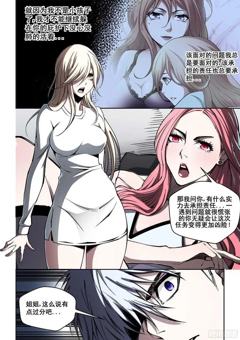 生命源代码,214,第2张