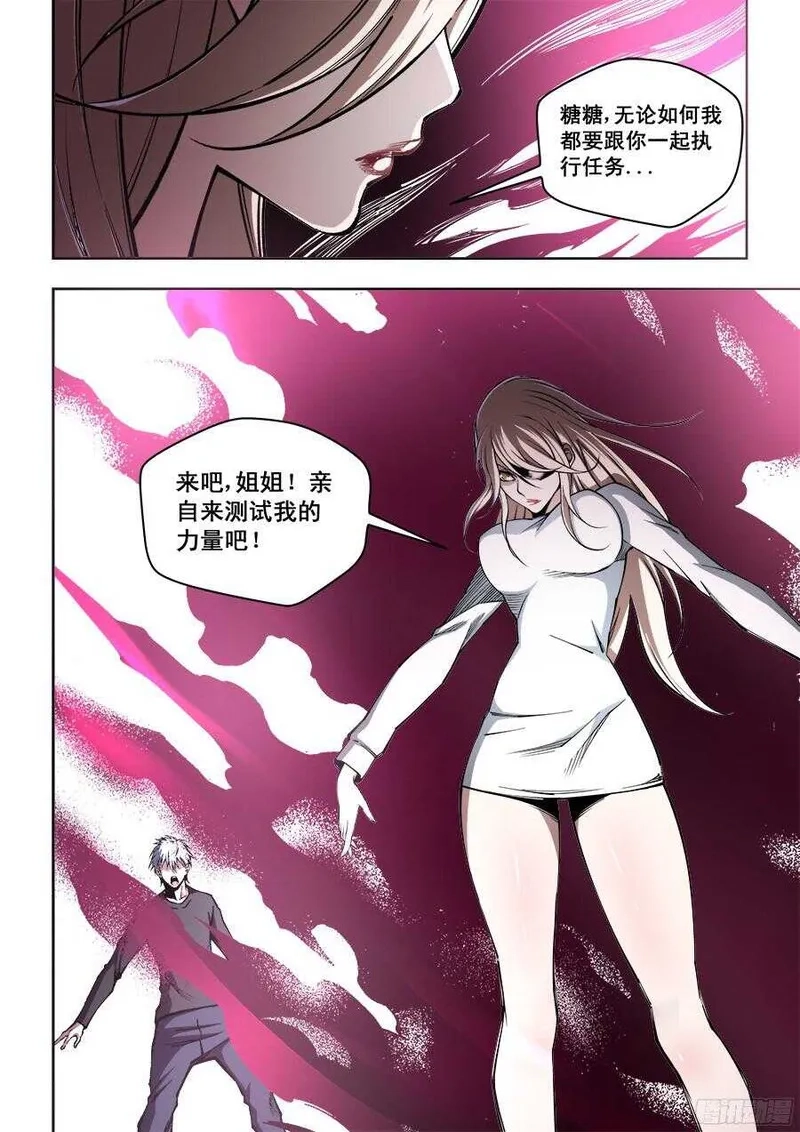 生命源代码,214,第4张