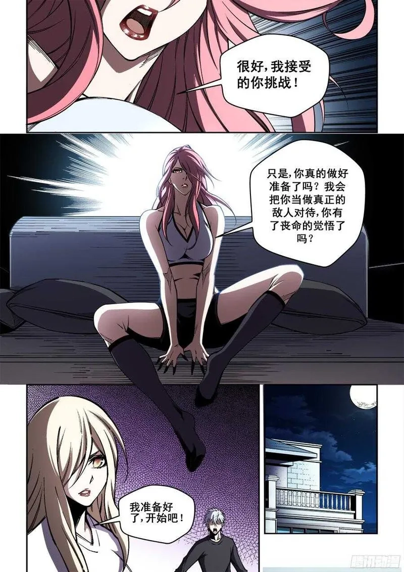 生命源代码,214,第5张