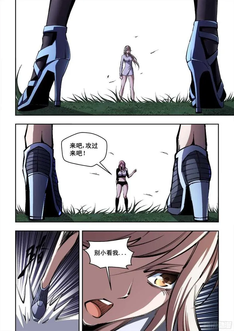 生命源代码,214,第6张