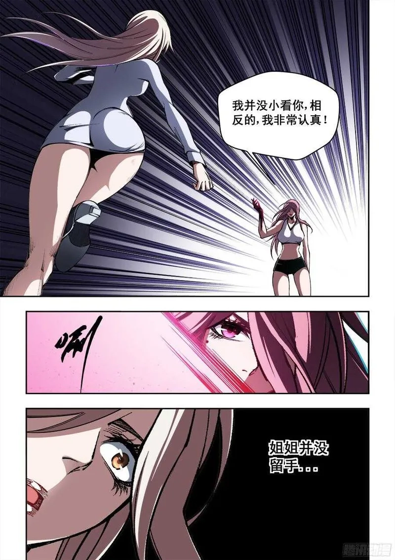 生命源代码,214,第7张