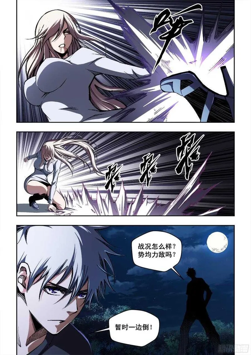 生命源代码,214,第9张