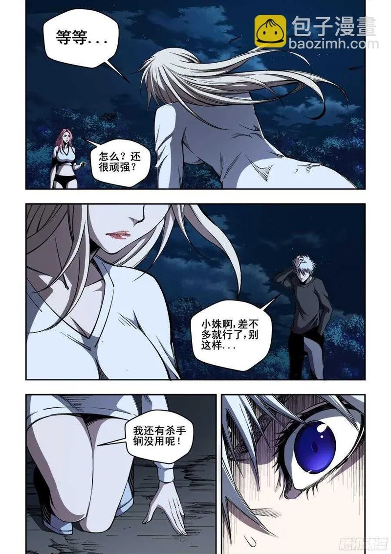 生命源代码,215,第10张