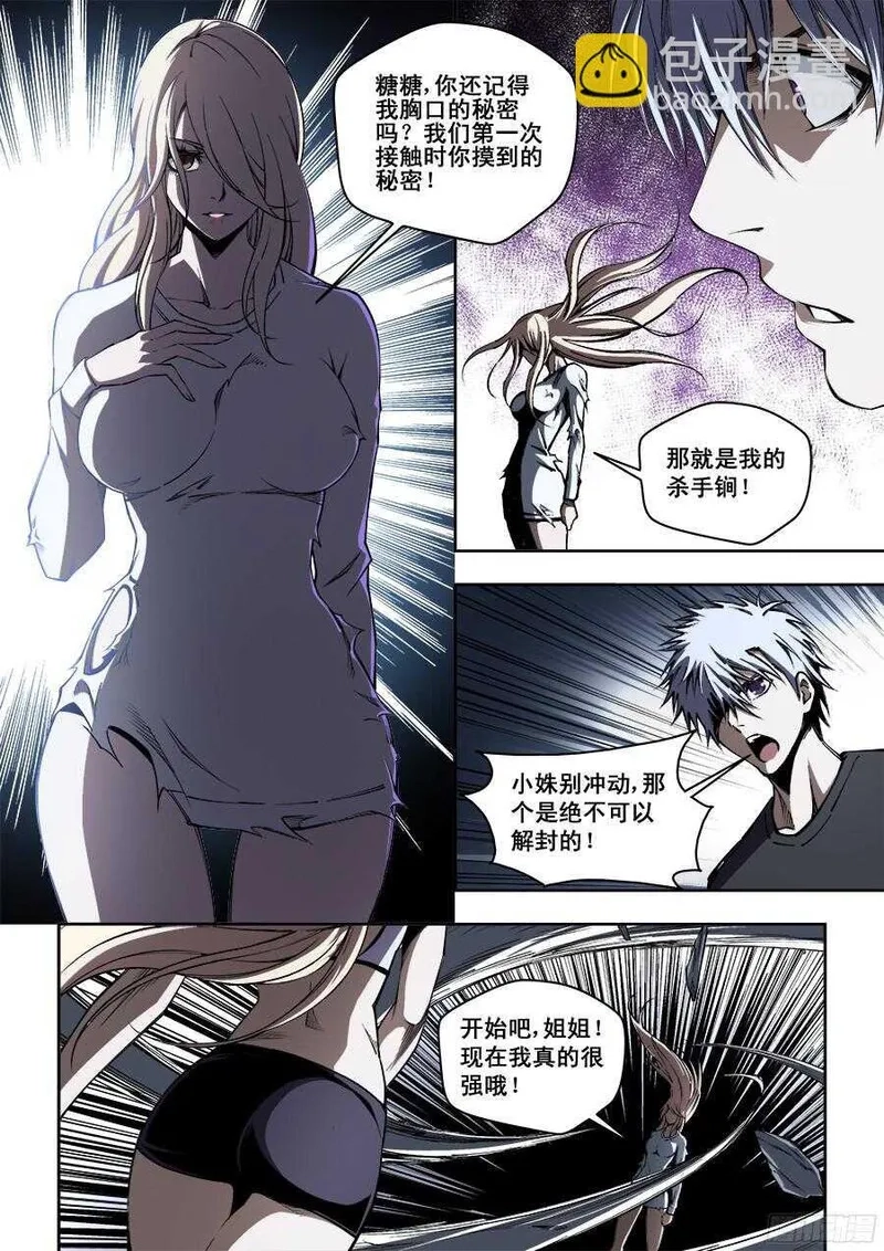 生命源代码,215,第11张