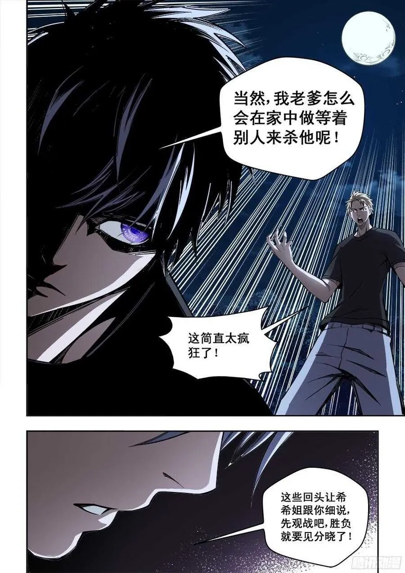 生命源代码,215,第3张