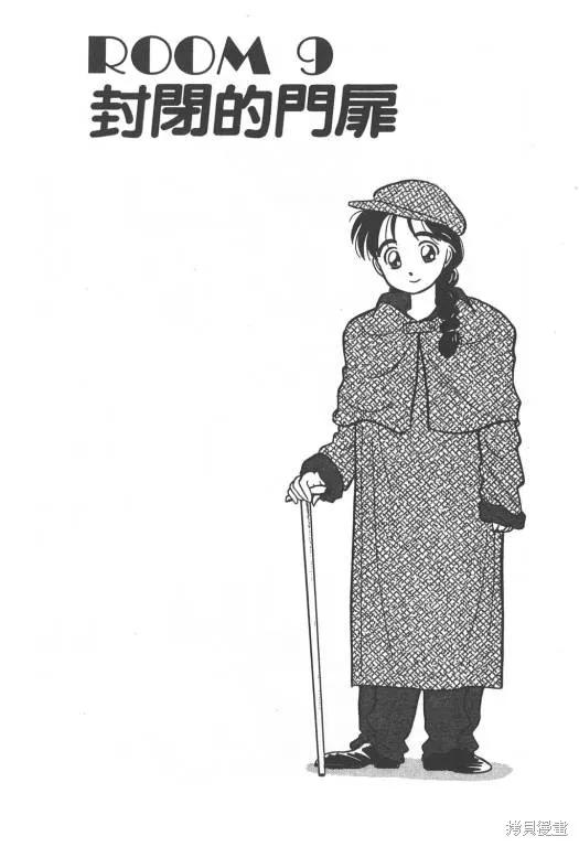 無殼蝸牛連環泡,VOL02,第141张