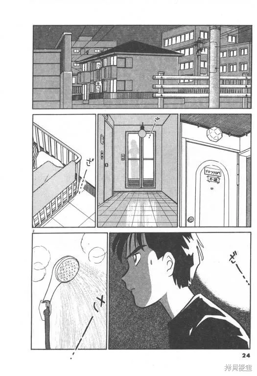 無殼蝸牛連環泡,VOL02,第25张