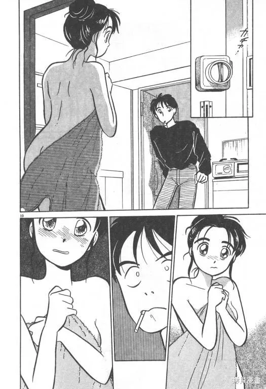 無殼蝸牛連環泡,VOL02,第33张