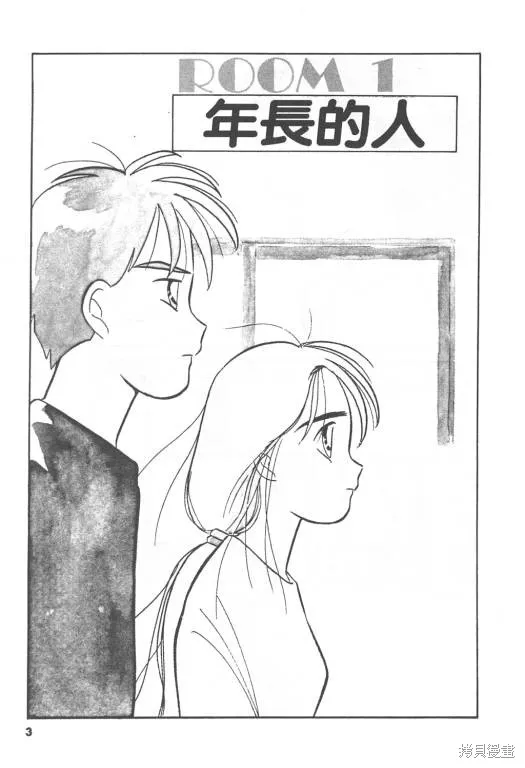 無殼蝸牛連環泡,VOL02,第4张