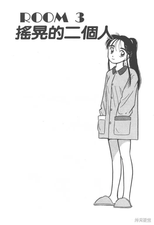 無殼蝸牛連環泡,VOL02,第42张