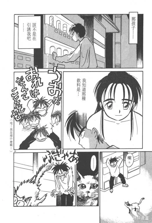 無殼蝸牛連環泡,VOL02,第55张