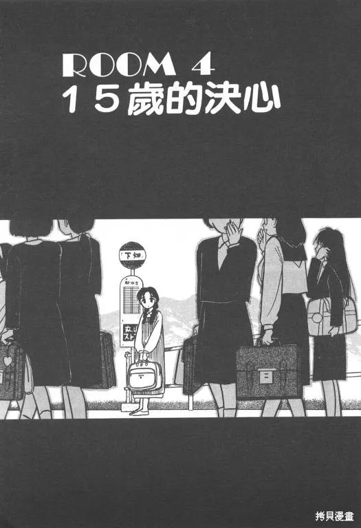 無殼蝸牛連環泡,VOL02,第60张