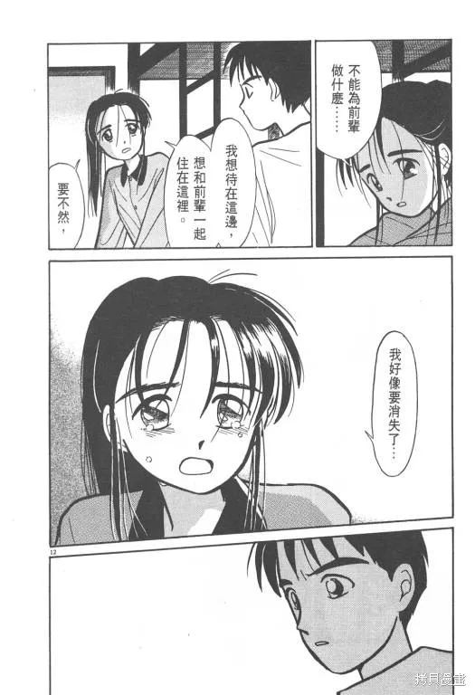 無殼蝸牛連環泡,VOL02,第71张