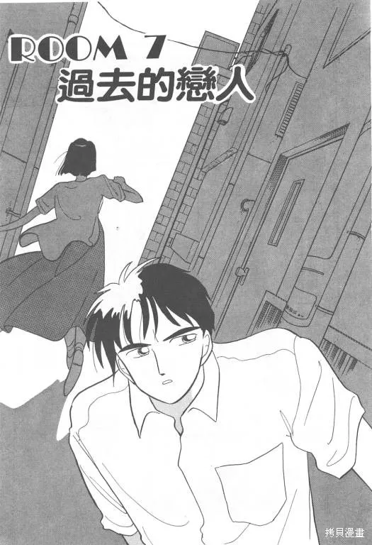 無殼蝸牛連環泡,VOL08,第112张
