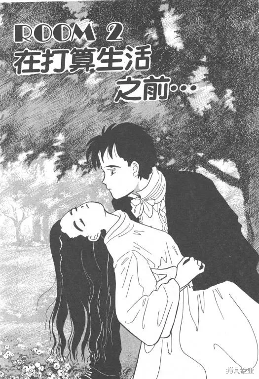 無殼蝸牛連環泡,VOL08,第22张