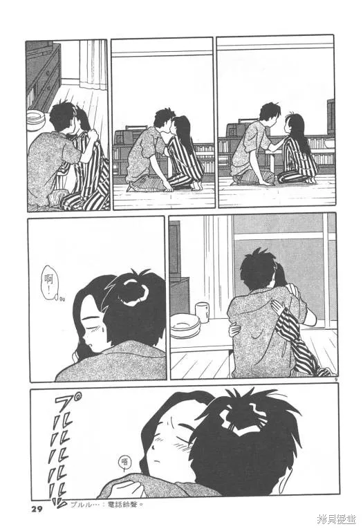 無殼蝸牛連環泡,VOL08,第30张