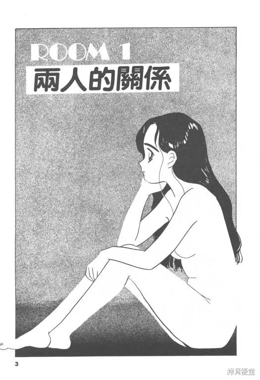 無殼蝸牛連環泡,VOL08,第4张
