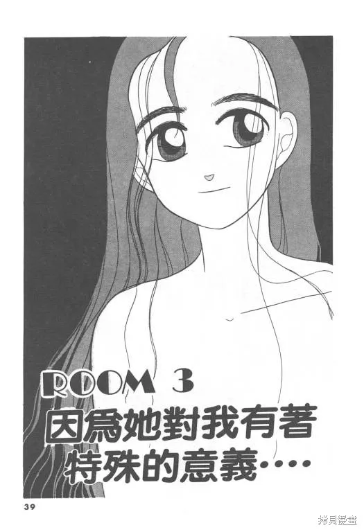 無殼蝸牛連環泡,VOL08,第40张