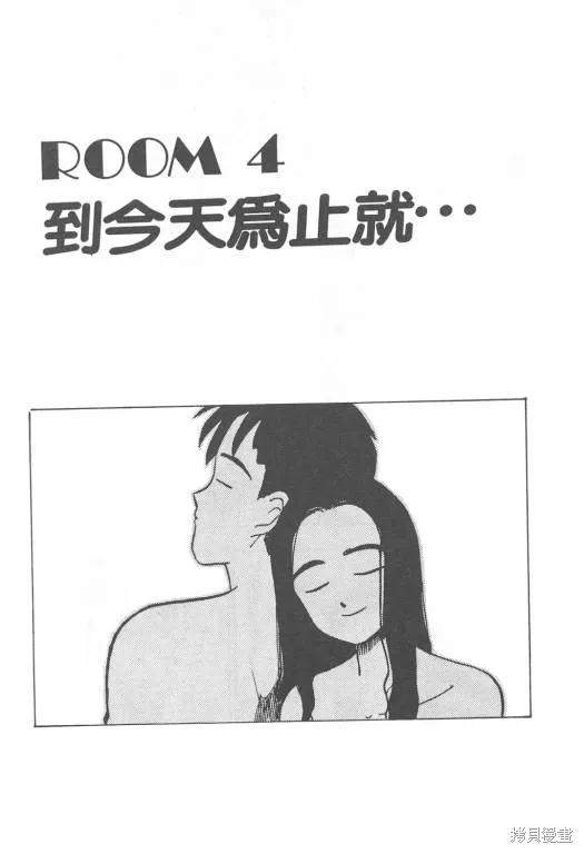 無殼蝸牛連環泡,VOL08,第58张