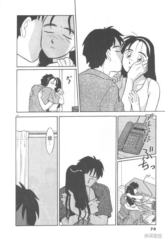 無殼蝸牛連環泡,VOL08,第71张