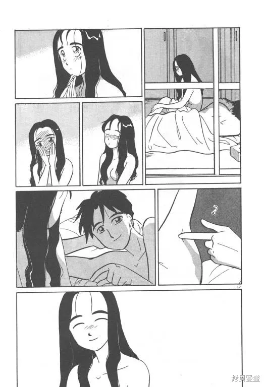 無殼蝸牛連環泡,VOL08,第74张