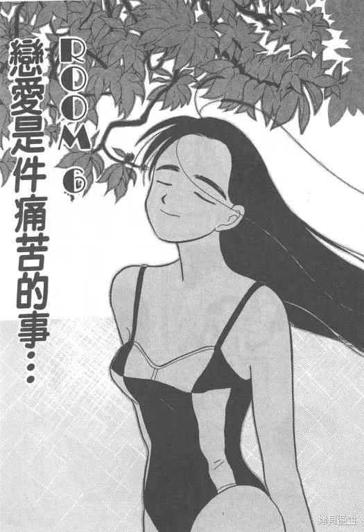 無殼蝸牛連環泡,VOL08,第94张