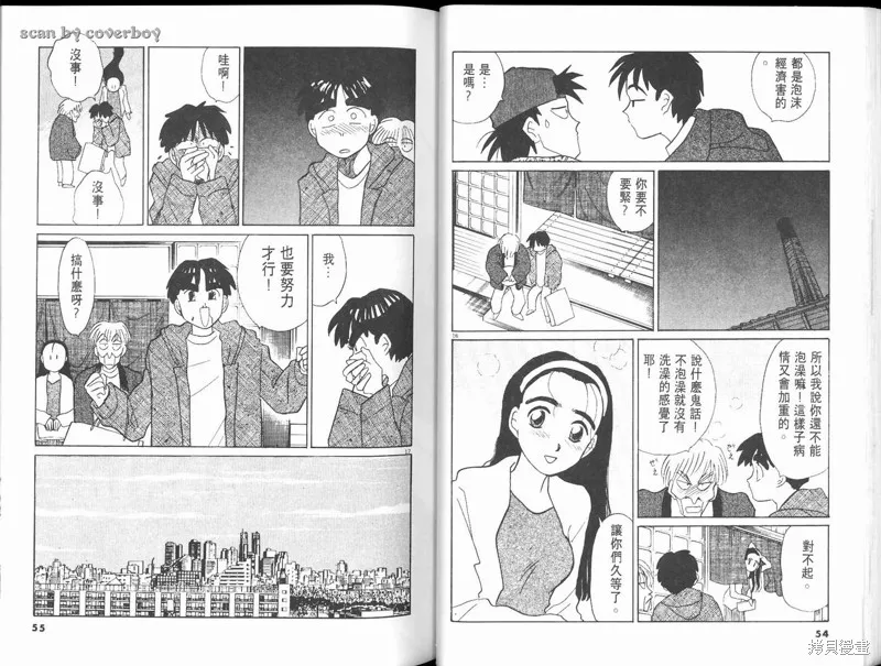 無殼蝸牛連環泡,VOL10,第33张