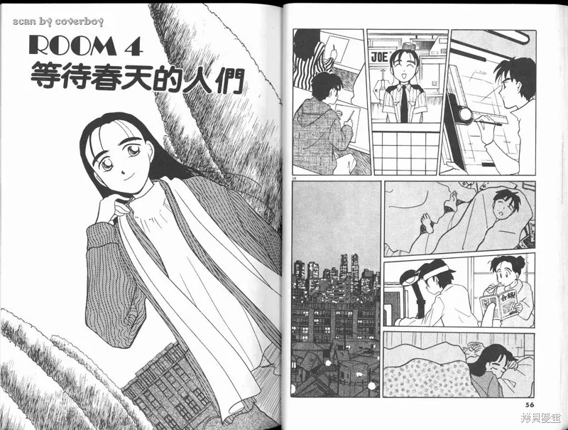 無殼蝸牛連環泡,VOL10,第34张