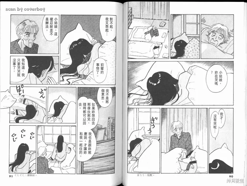 無殼蝸牛連環泡,VOL10,第51张