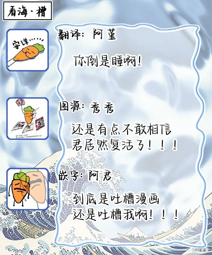 我無法戀愛都要怪你,第4话,第20张