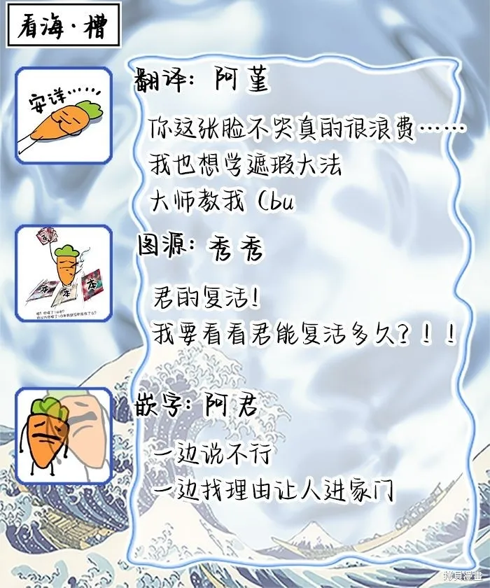 我無法戀愛都要怪你,第3话,第24张