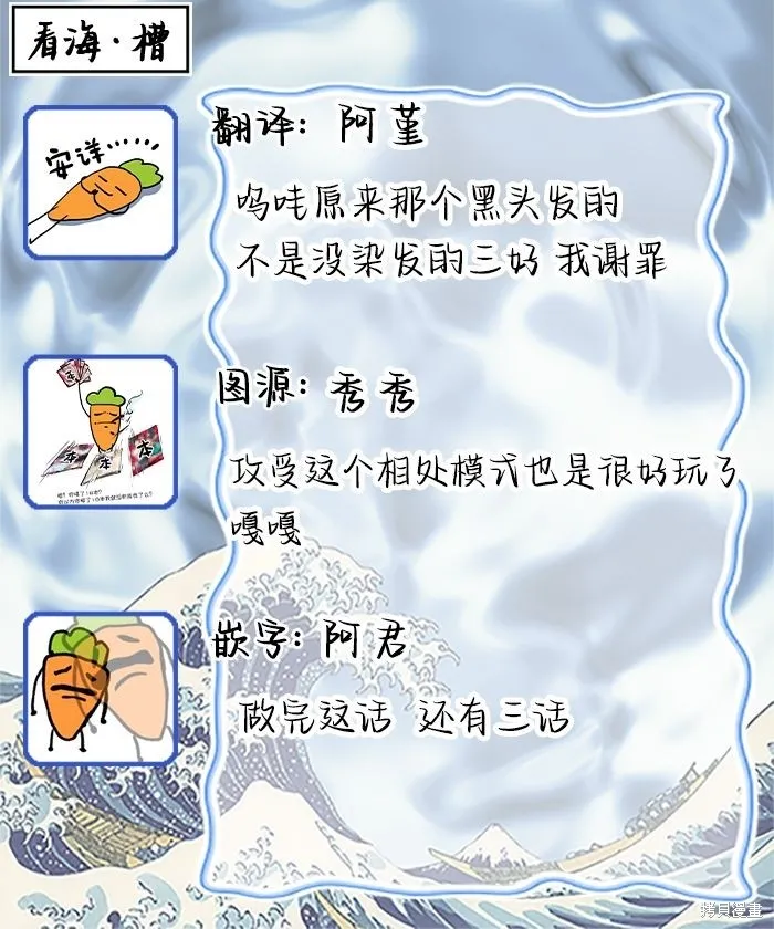 我無法戀愛都要怪你,第5话,第24张