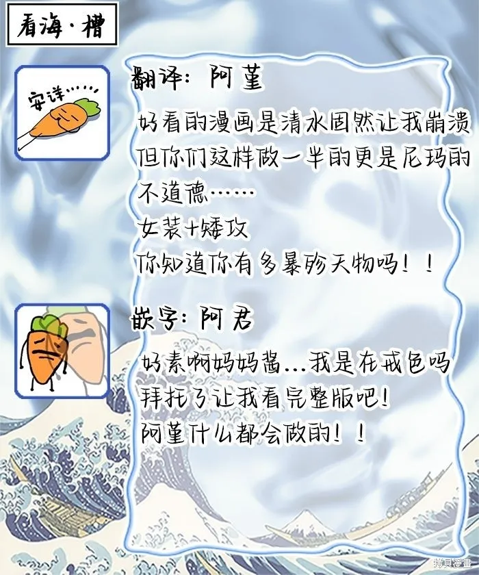 我無法戀愛都要怪你,番外,第25张