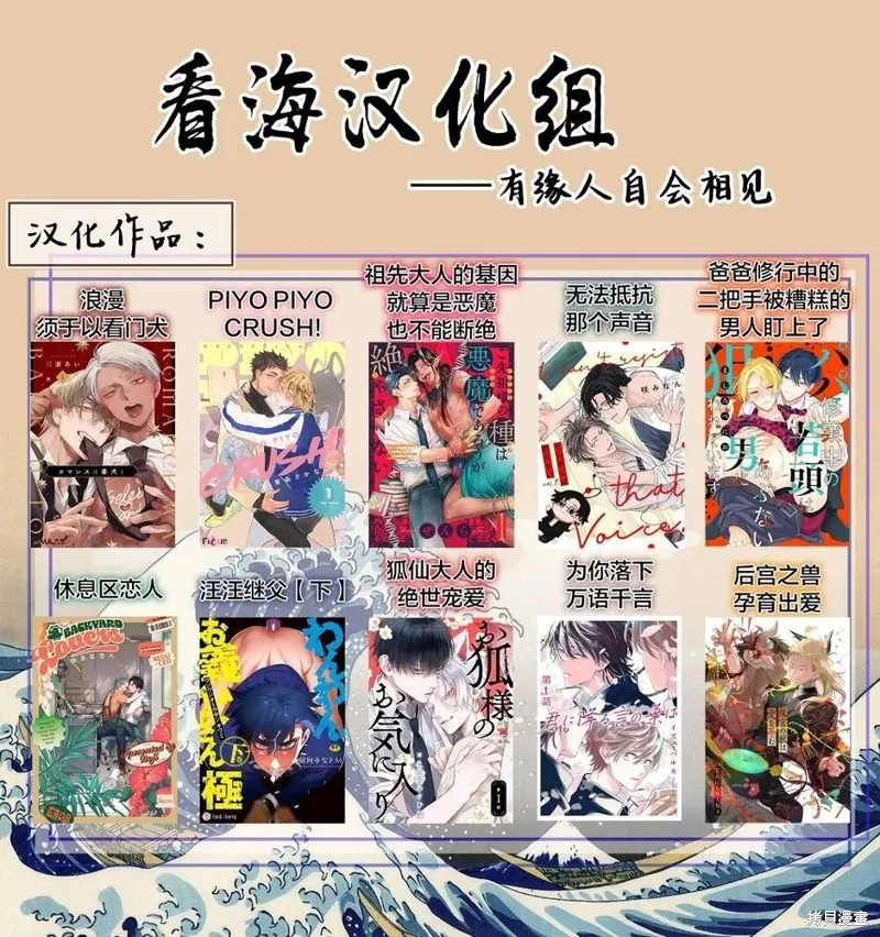 我無法戀愛都要怪你,番外,第26张