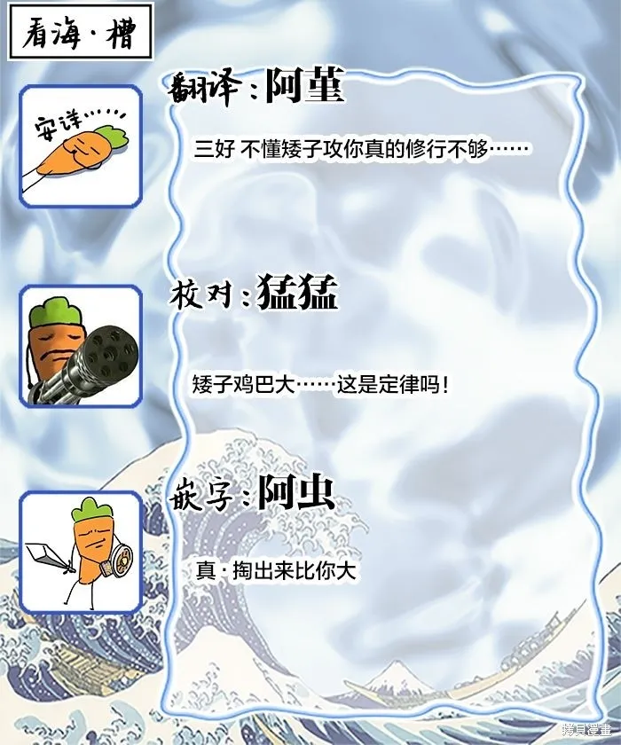 我無法戀愛都要怪你,第2话,第20张